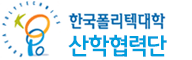 한국폴리텍대학 인천캠퍼스